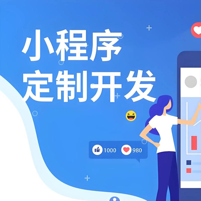 后巢小程序开发